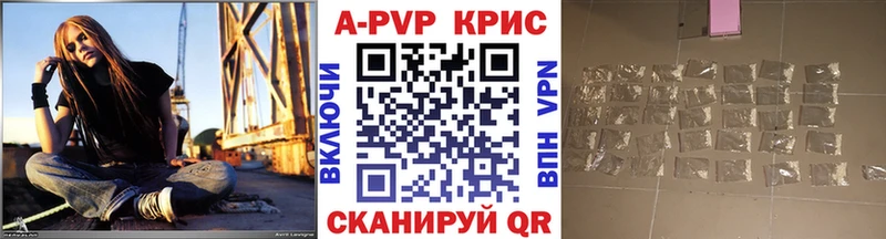 Альфа ПВП Crystall  Салаир 