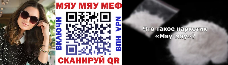 наркота  Салаир  МЯУ-МЯУ мука 