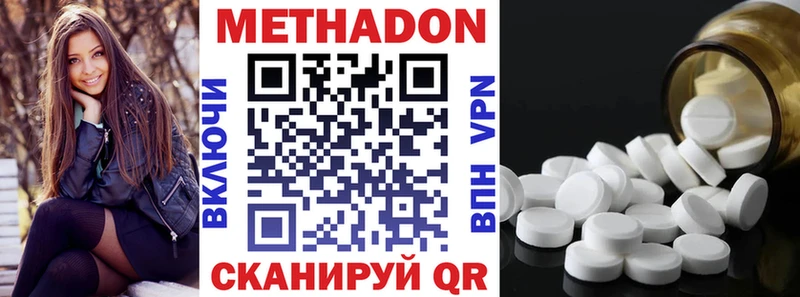 Метадон VHQ  Салаир 